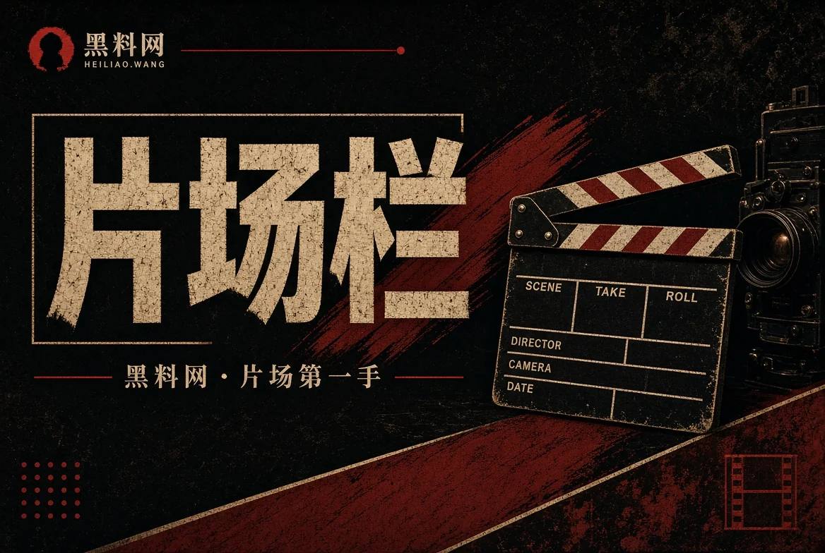 胶片栏影视内容